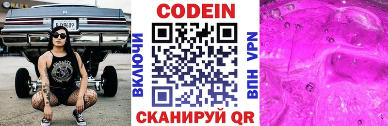 Кодеиновый сироп Lean напиток Lean (лин)  Купить  Спасск 