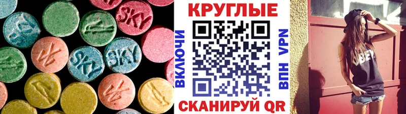 ЭКСТАЗИ 300 mg  Купить  Спасск 