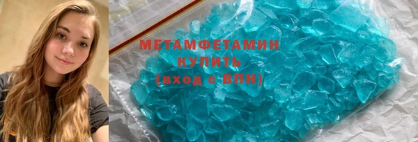 метамфетамин Дмитровск