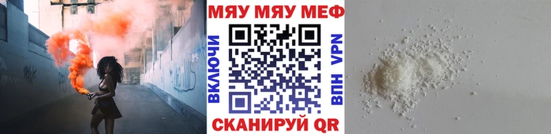 Купить  Спасск  МЯУ-МЯУ кристаллы 