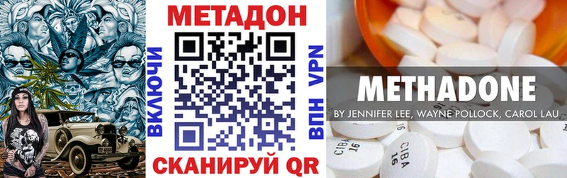 Купить  Спасск  МЕТАДОН VHQ 